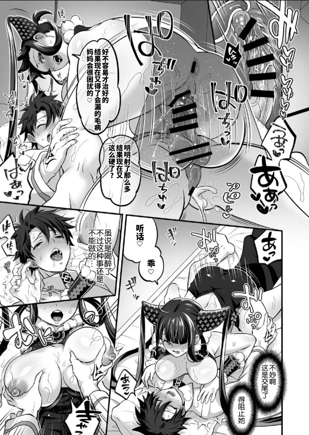 [Tokimachi Eisei] Futanari Keikoku Babu Chinpo Fhentai - Page 15