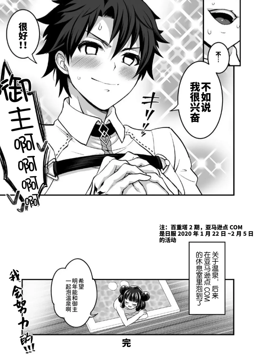 [Tokimachi Eisei] Futanari Keikoku Babu Chinpo Fhentai - Page 21