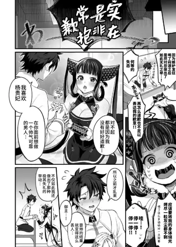 [Tokimachi Eisei] Futanari Keikoku Babu Chinpo Fhentai - Page 20