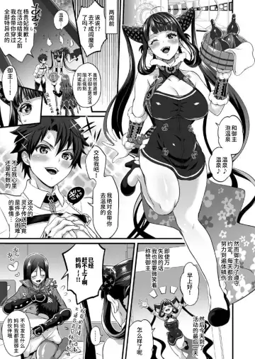 [Tokimachi Eisei] Futanari Keikoku Babu Chinpo Fhentai - Page 3