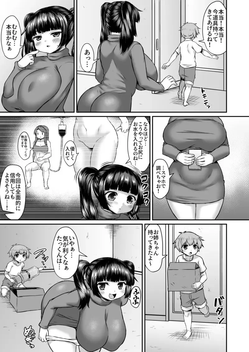 [Himadara] Sennou Saretenai Oneshota Ppoi Manga Fhentai - Page 2