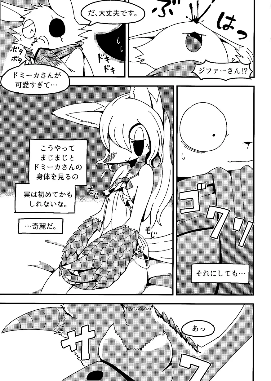 [Crepix] After Like Fhentai - Page 10