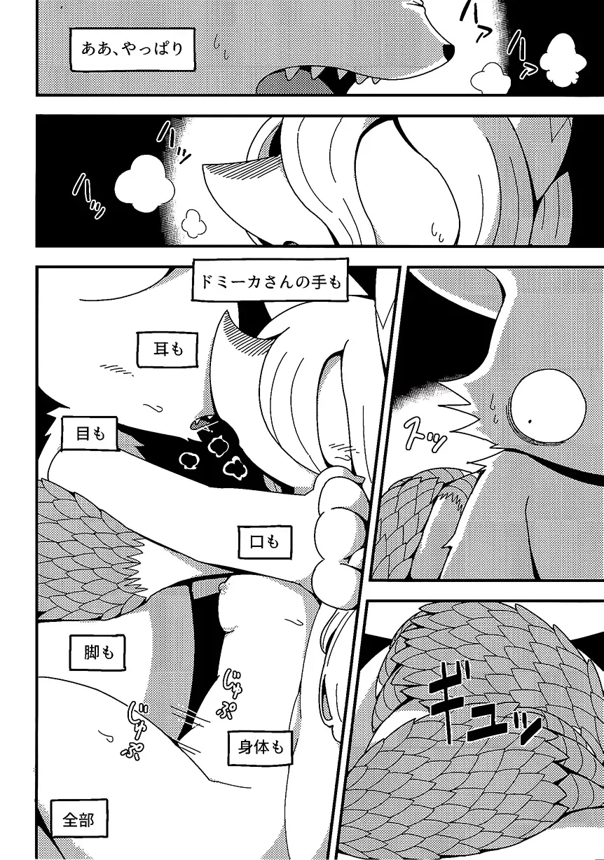 [Crepix] After Like Fhentai - Page 21