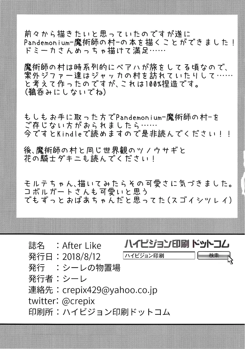 [Crepix] After Like Fhentai - Page 24