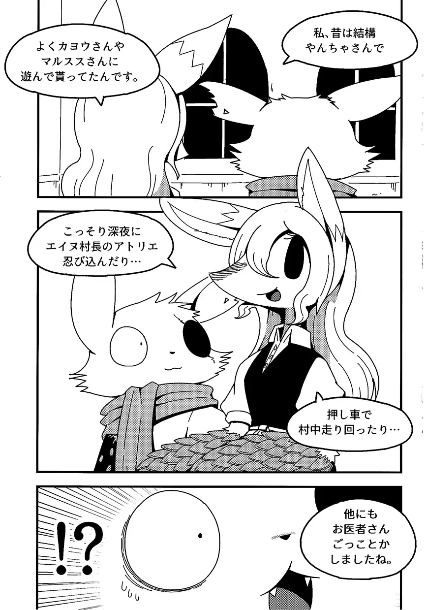 [Crepix] After Like Fhentai - Page 4