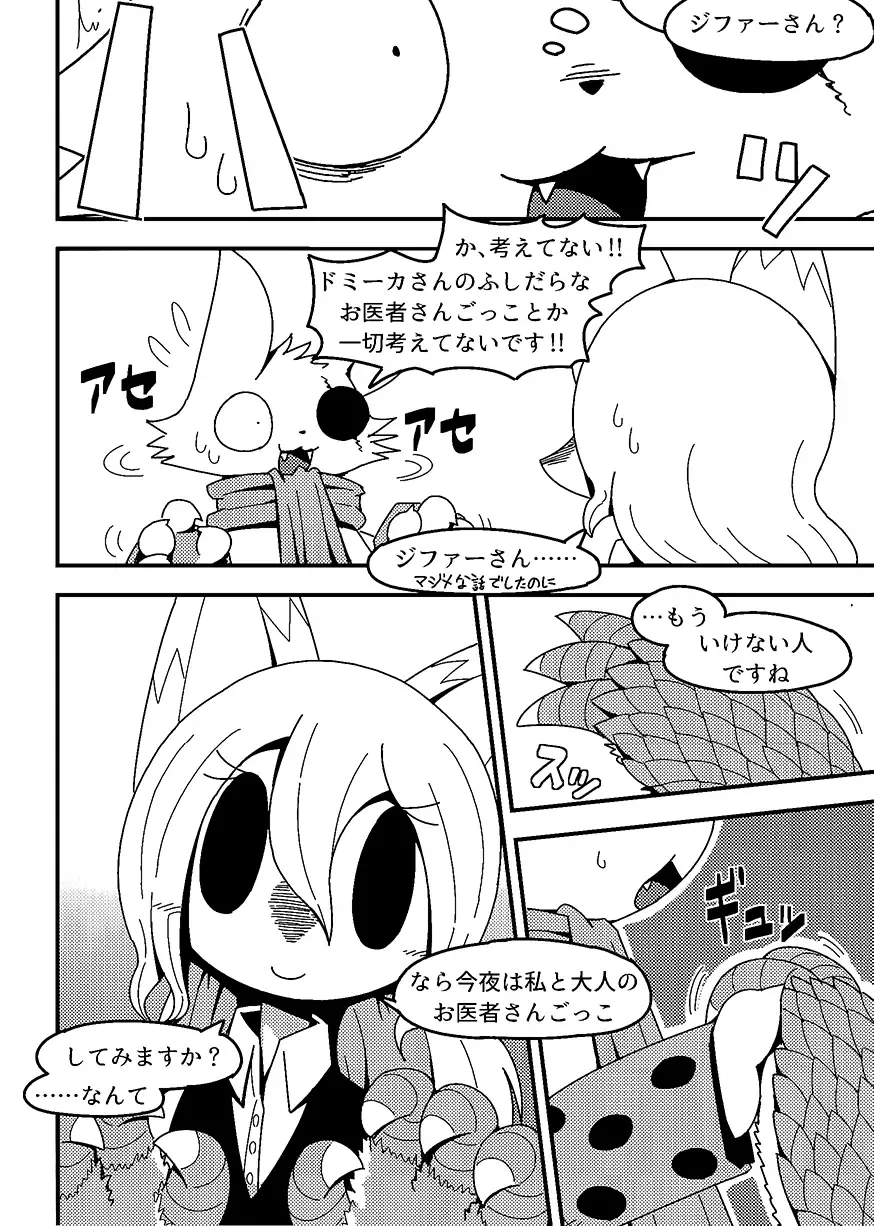 [Crepix] After Like Fhentai - Page 7