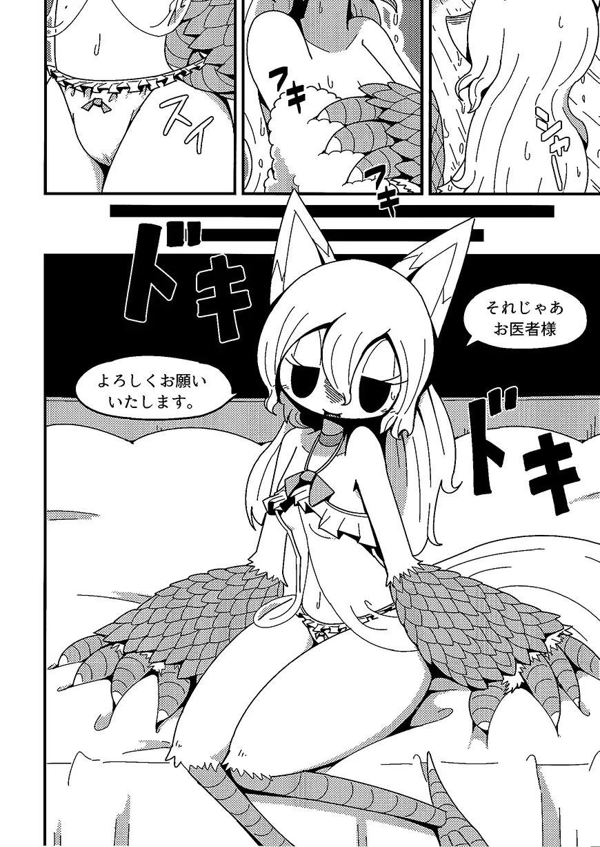 [Crepix] After Like Fhentai - Page 9