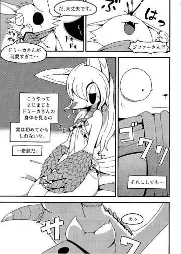 [Crepix] After Like Fhentai - Page 10