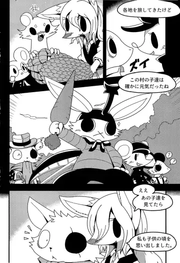 [Crepix] After Like Fhentai - Page 3