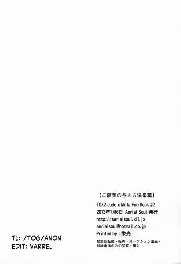 [Shiina] Gohoubi no Ataekata - Onsen Hen | How to give a reward - Hot spring edition Fhentai - Page 21