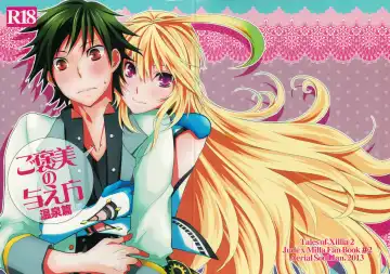 [Shiina] Gohoubi no Ataekata - Onsen Hen | How to give a reward - Hot spring edition Fhentai - Page 23