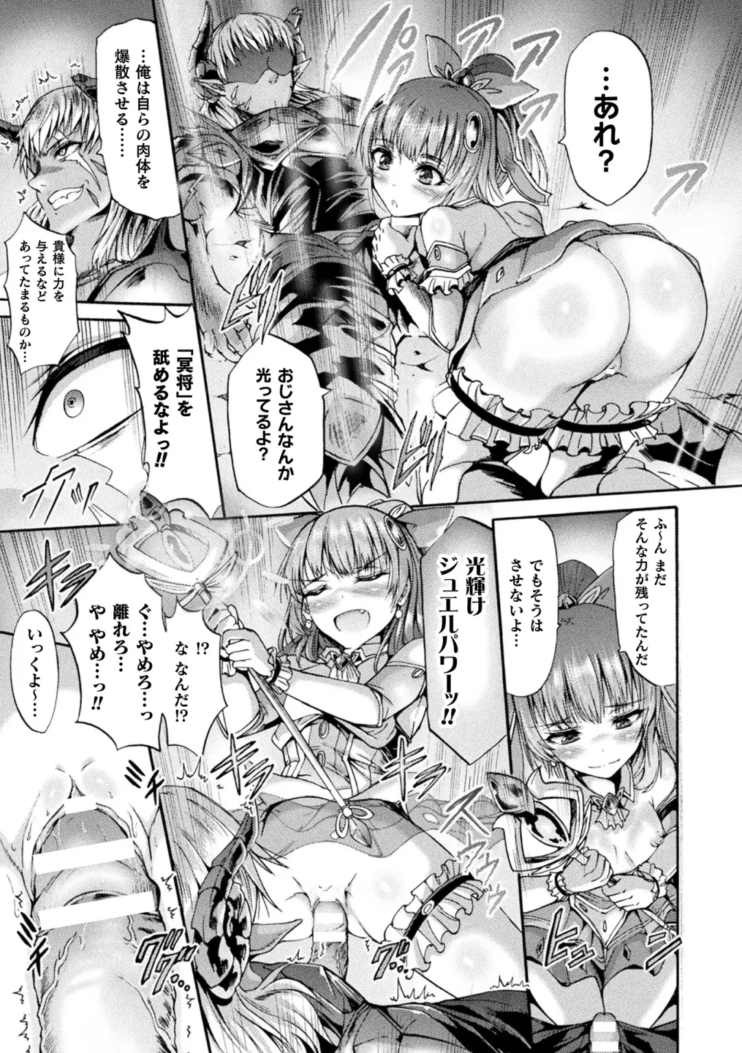 [Wasu] Fallen Fantasy -Ochitaru Gensou- Fhentai - Page 11