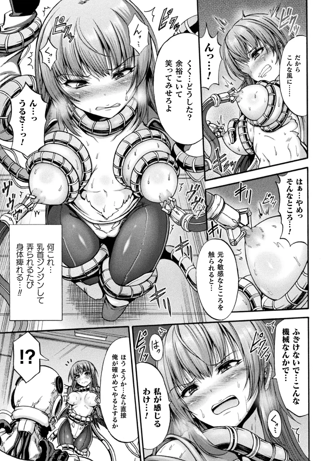 [Wasu] Fallen Fantasy -Ochitaru Gensou- Fhentai - Page 119