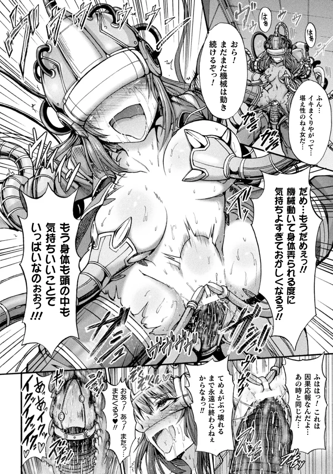 [Wasu] Fallen Fantasy -Ochitaru Gensou- Fhentai - Page 132