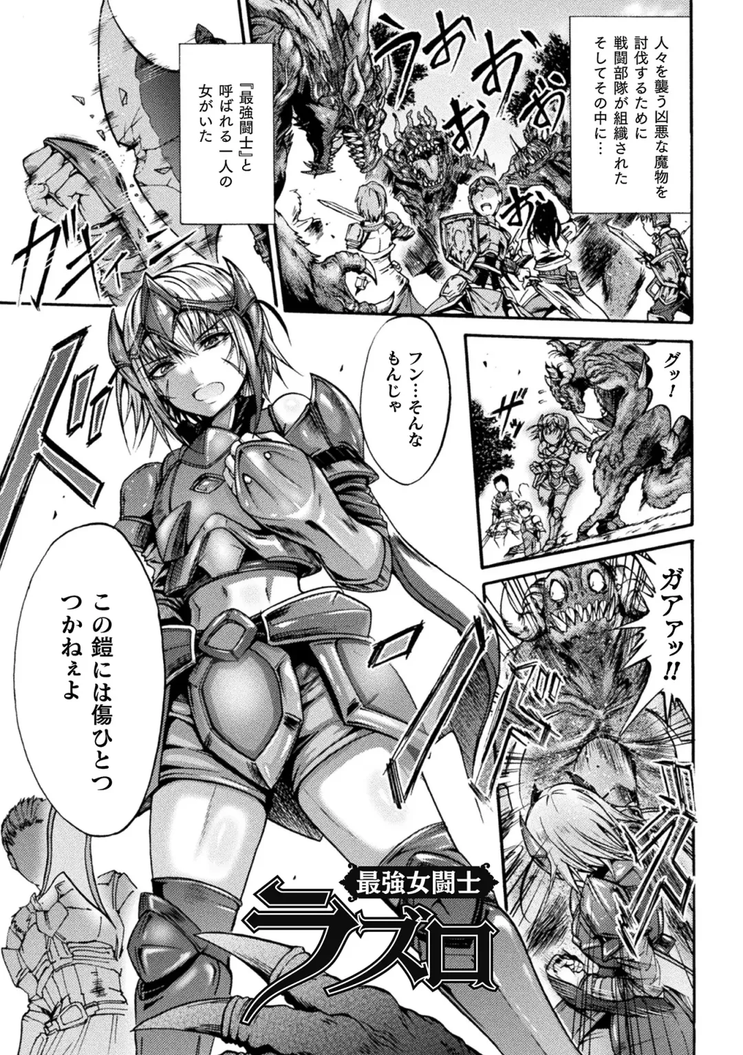 [Wasu] Fallen Fantasy -Ochitaru Gensou- Fhentai - Page 135