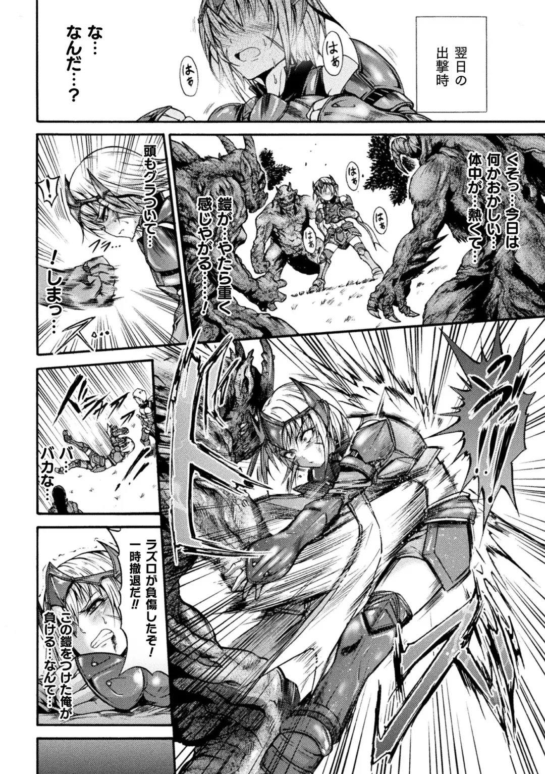 [Wasu] Fallen Fantasy -Ochitaru Gensou- Fhentai - Page 138