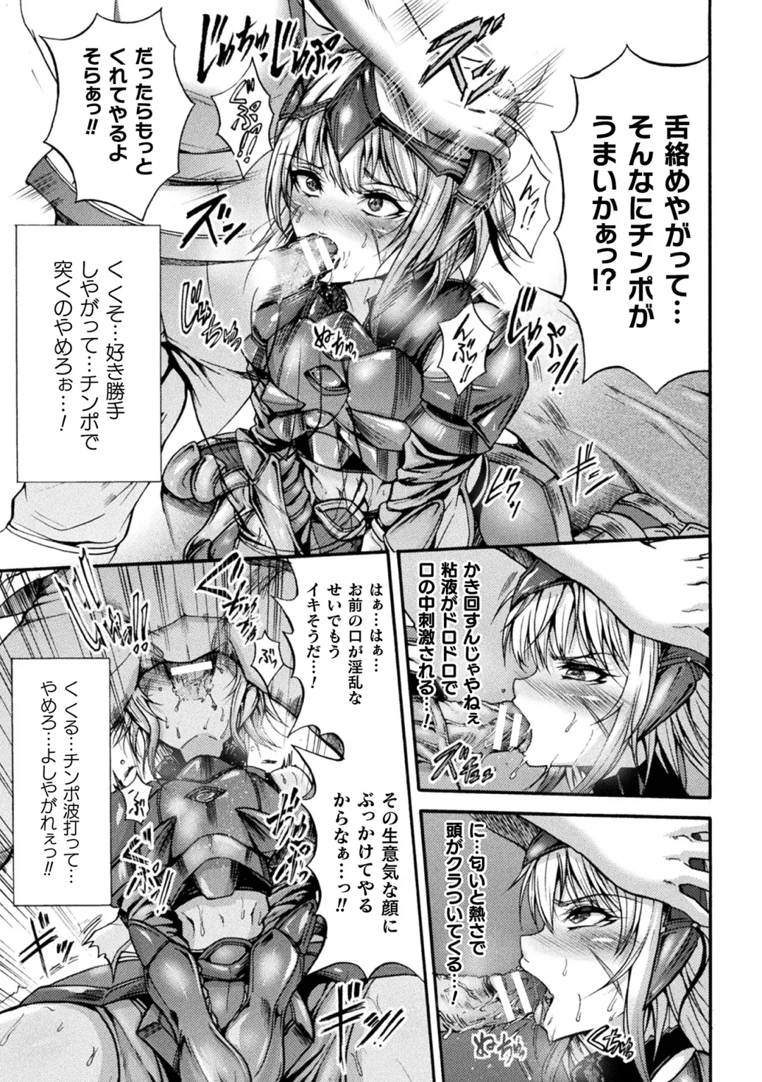 [Wasu] Fallen Fantasy -Ochitaru Gensou- Fhentai - Page 143