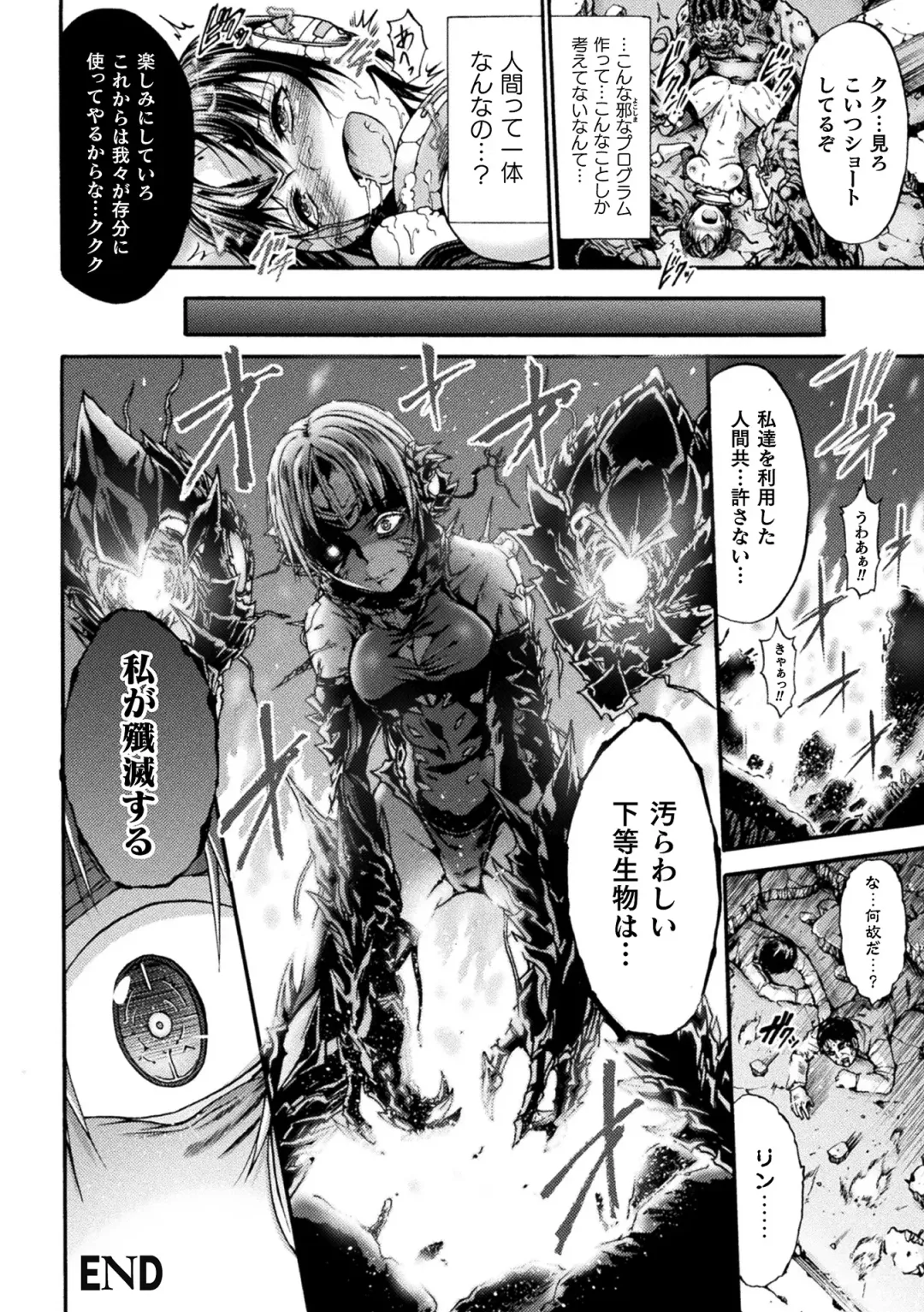 [Wasu] Fallen Fantasy -Ochitaru Gensou- Fhentai - Page 164