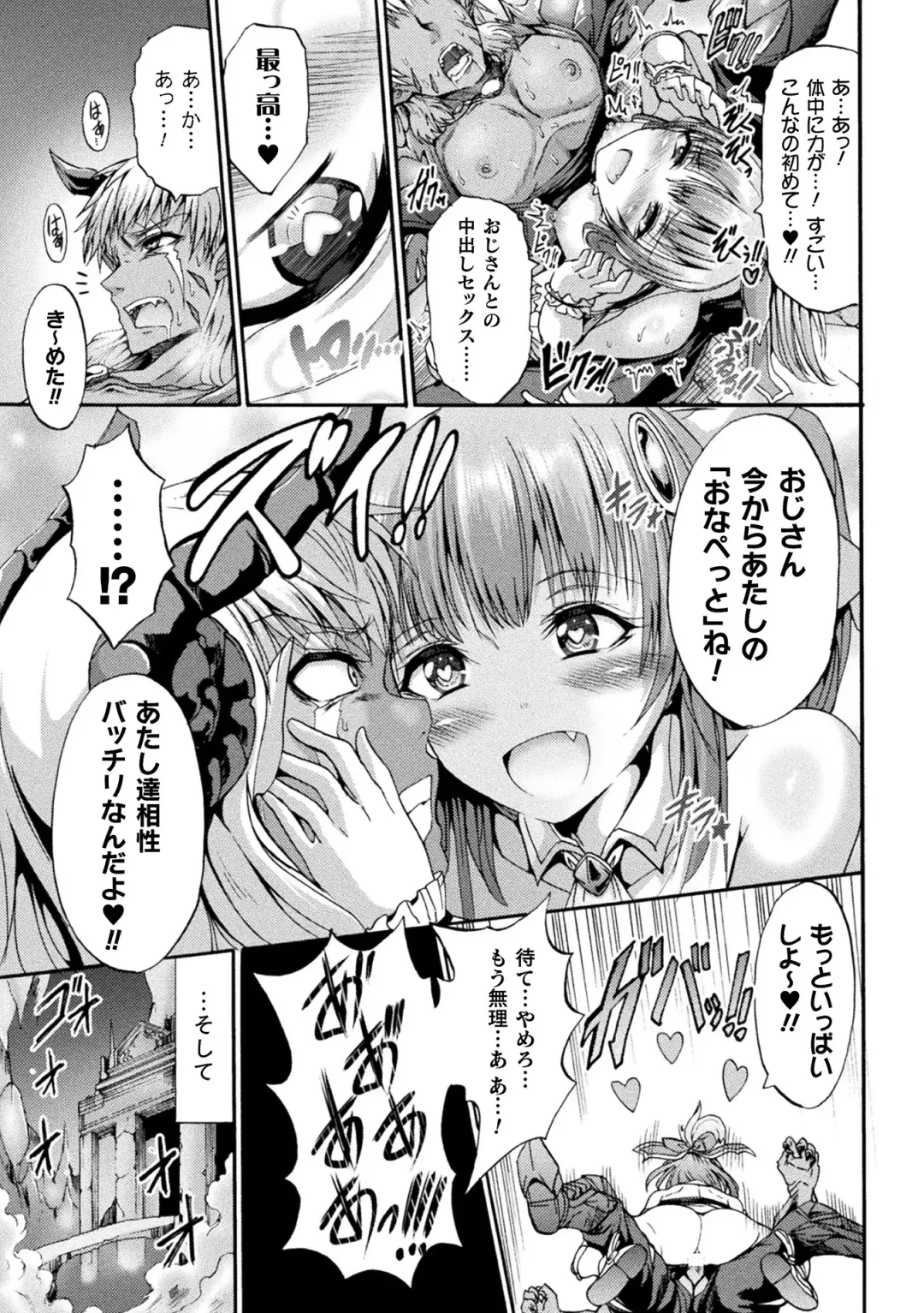 [Wasu] Fallen Fantasy -Ochitaru Gensou- Fhentai - Page 23