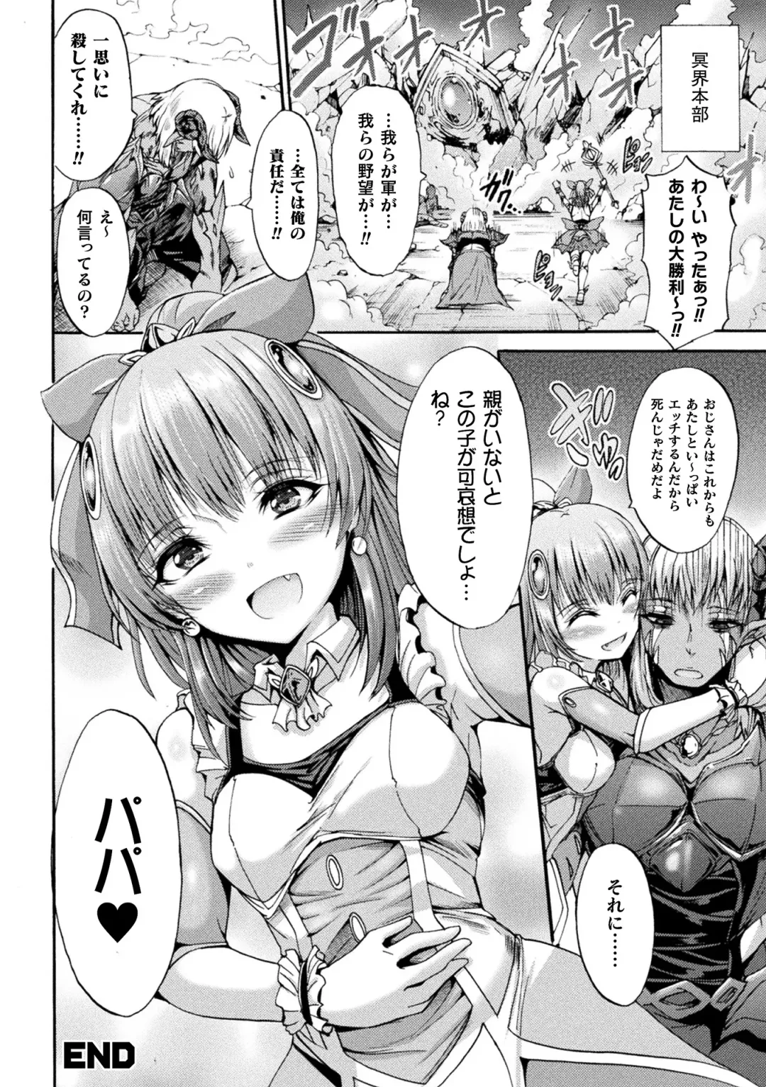 [Wasu] Fallen Fantasy -Ochitaru Gensou- Fhentai - Page 24