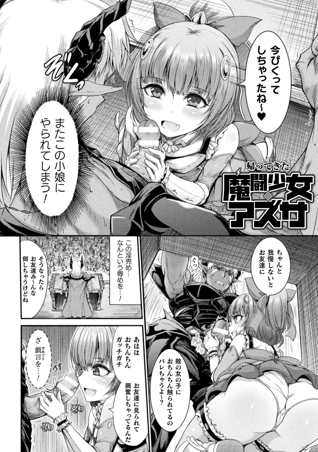 [Wasu] Fallen Fantasy -Ochitaru Gensou- Fhentai - Page 26
