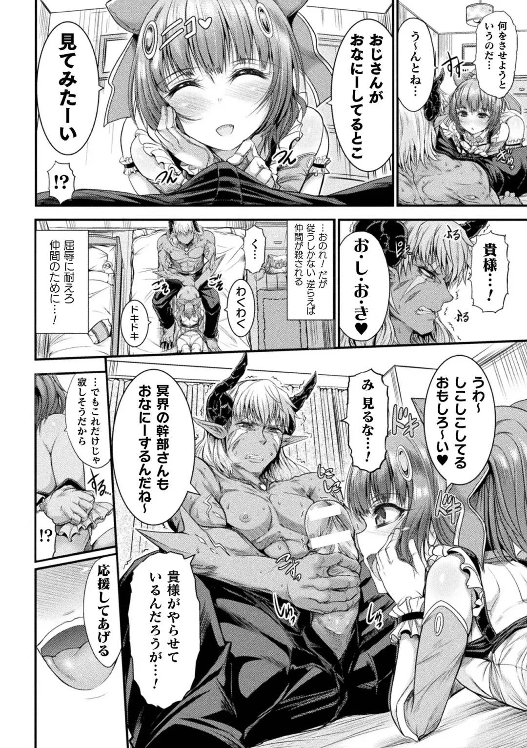 [Wasu] Fallen Fantasy -Ochitaru Gensou- Fhentai - Page 32