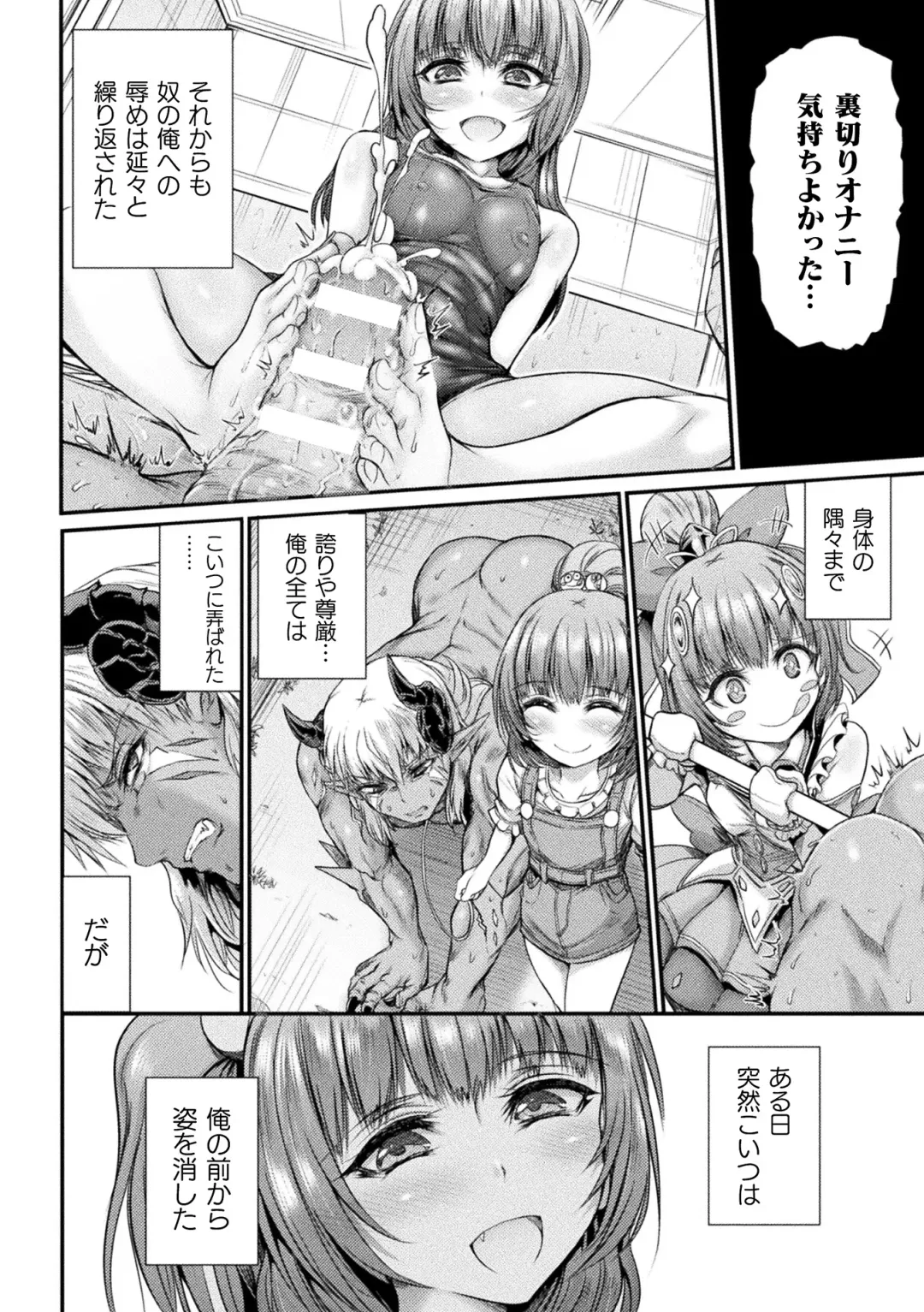 [Wasu] Fallen Fantasy -Ochitaru Gensou- Fhentai - Page 38