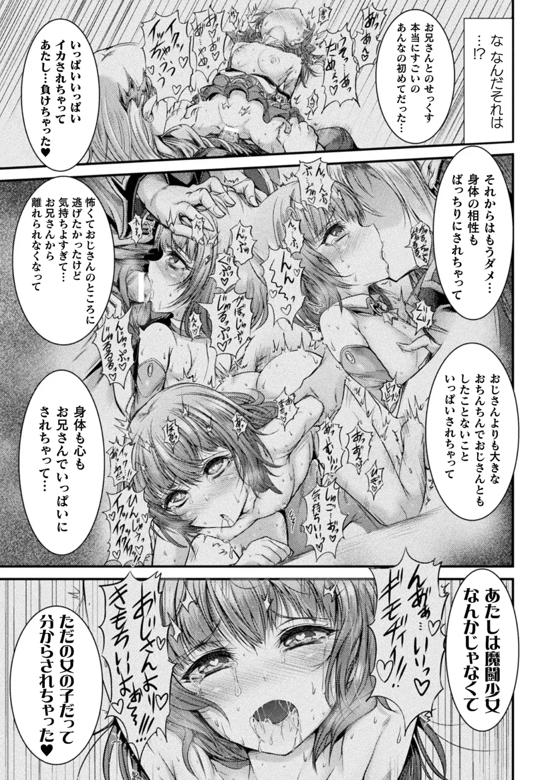 [Wasu] Fallen Fantasy -Ochitaru Gensou- Fhentai - Page 41
