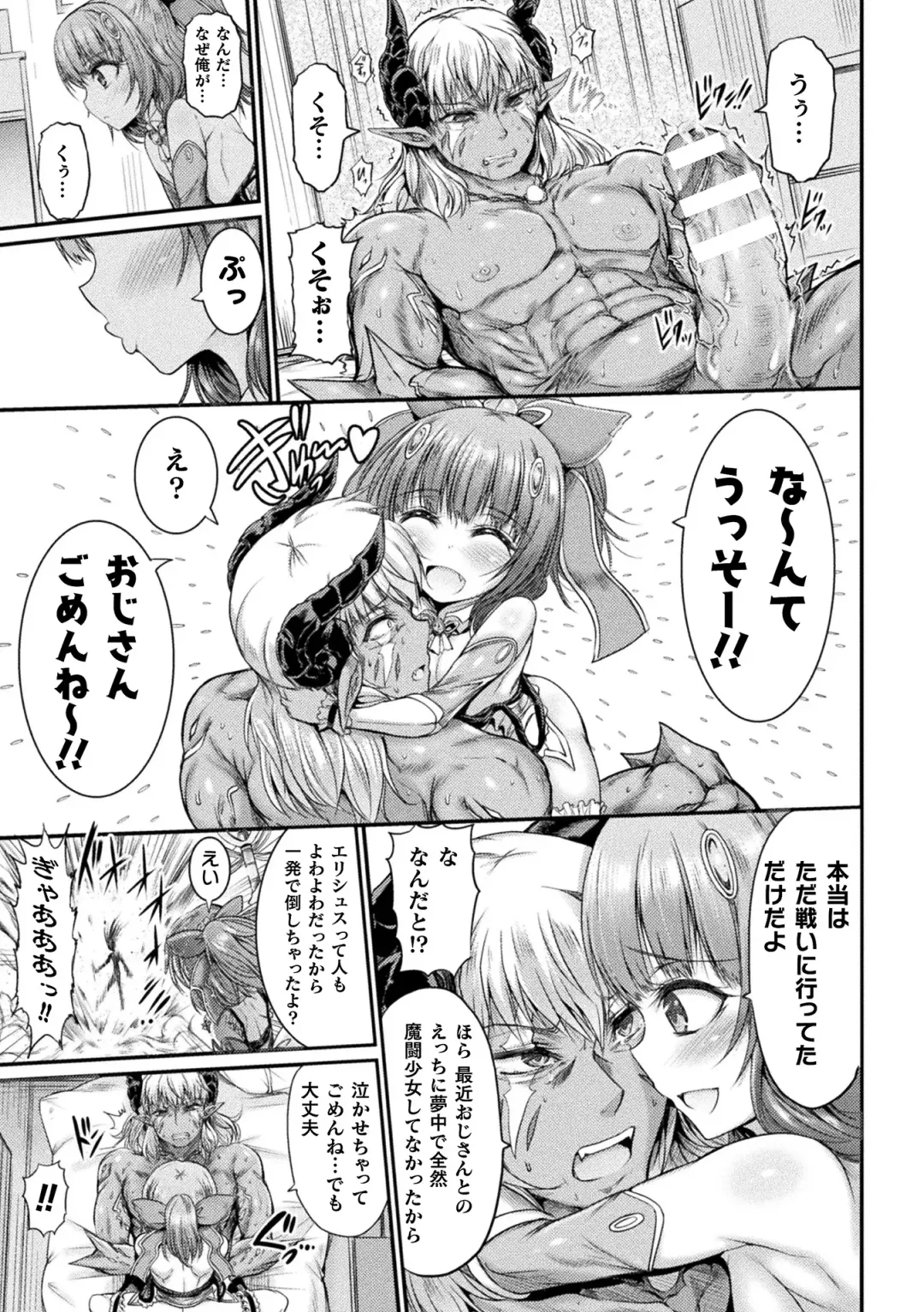 [Wasu] Fallen Fantasy -Ochitaru Gensou- Fhentai - Page 43