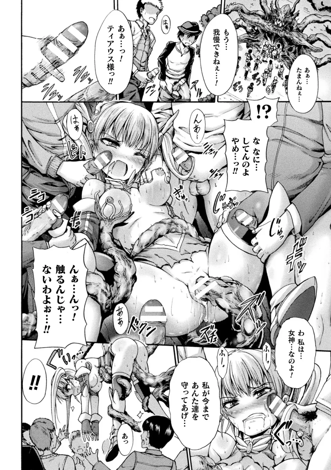 [Wasu] Fallen Fantasy -Ochitaru Gensou- Fhentai - Page 64