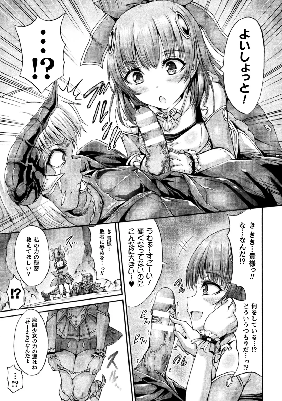 [Wasu] Fallen Fantasy -Ochitaru Gensou- Fhentai - Page 7