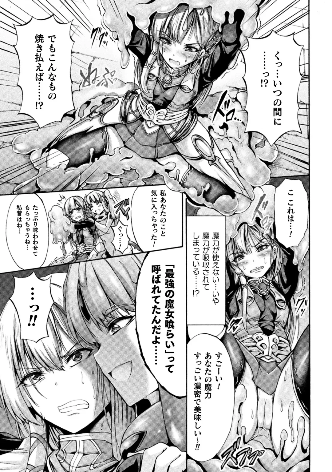[Wasu] Fallen Fantasy -Ochitaru Gensou- Fhentai - Page 75