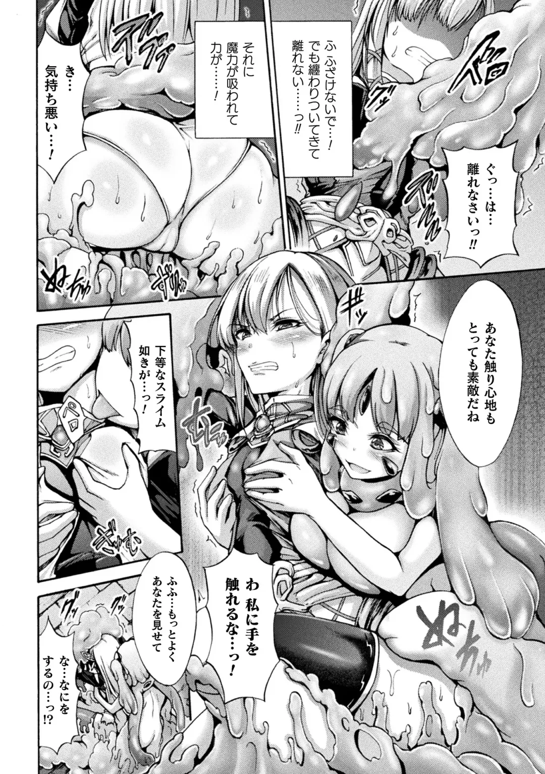 [Wasu] Fallen Fantasy -Ochitaru Gensou- Fhentai - Page 76
