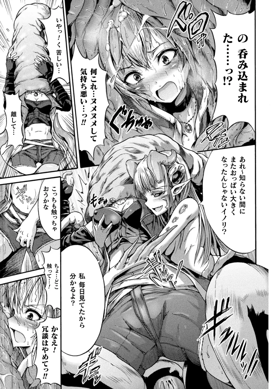 [Wasu] Fallen Fantasy -Ochitaru Gensou- Fhentai - Page 97