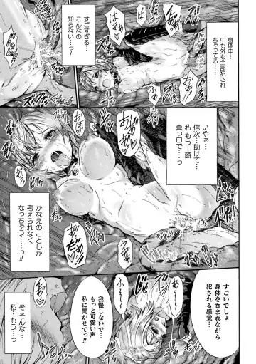 [Wasu] Fallen Fantasy -Ochitaru Gensou- Fhentai - Page 109
