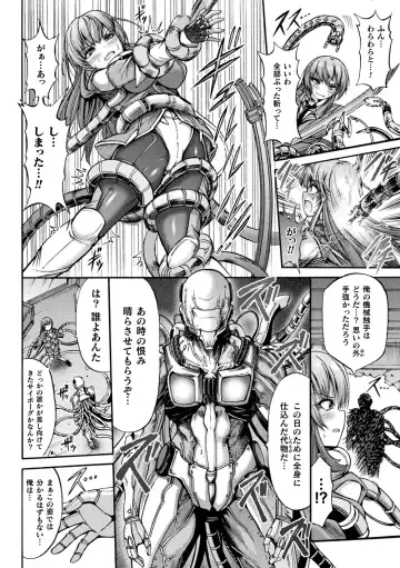 [Wasu] Fallen Fantasy -Ochitaru Gensou- Fhentai - Page 116