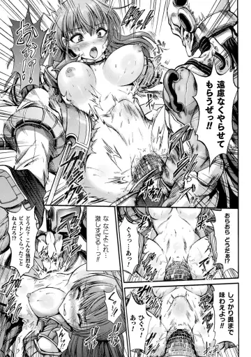 [Wasu] Fallen Fantasy -Ochitaru Gensou- Fhentai - Page 123