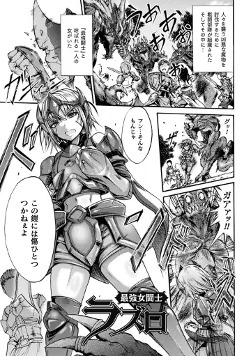 [Wasu] Fallen Fantasy -Ochitaru Gensou- Fhentai - Page 135