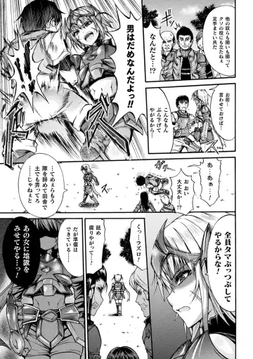 [Wasu] Fallen Fantasy -Ochitaru Gensou- Fhentai - Page 137