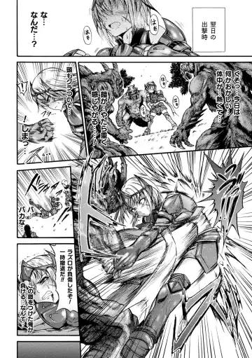 [Wasu] Fallen Fantasy -Ochitaru Gensou- Fhentai - Page 138