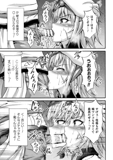 [Wasu] Fallen Fantasy -Ochitaru Gensou- Fhentai - Page 141