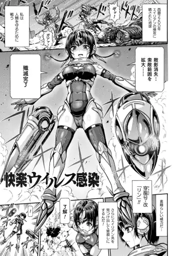[Wasu] Fallen Fantasy -Ochitaru Gensou- Fhentai - Page 153