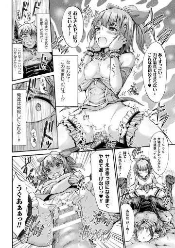 [Wasu] Fallen Fantasy -Ochitaru Gensou- Fhentai - Page 18