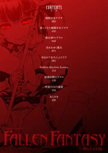 [Wasu] Fallen Fantasy -Ochitaru Gensou- Fhentai - Page 2
