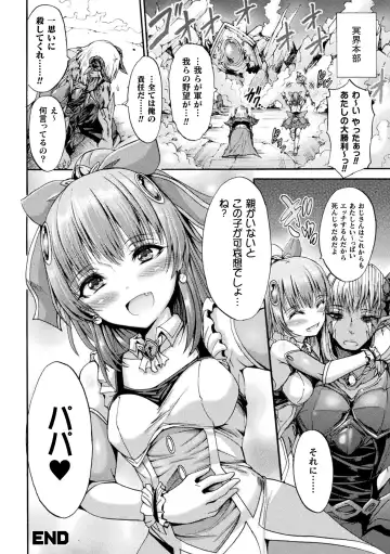 [Wasu] Fallen Fantasy -Ochitaru Gensou- Fhentai - Page 24