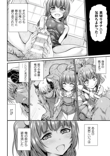 [Wasu] Fallen Fantasy -Ochitaru Gensou- Fhentai - Page 38