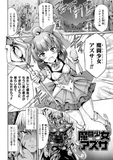 [Wasu] Fallen Fantasy -Ochitaru Gensou- Fhentai - Page 4