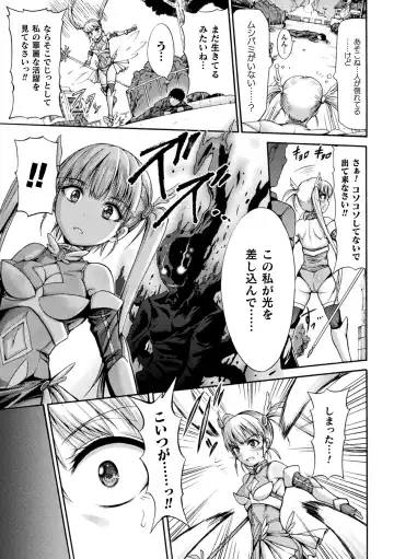[Wasu] Fallen Fantasy -Ochitaru Gensou- Fhentai - Page 53