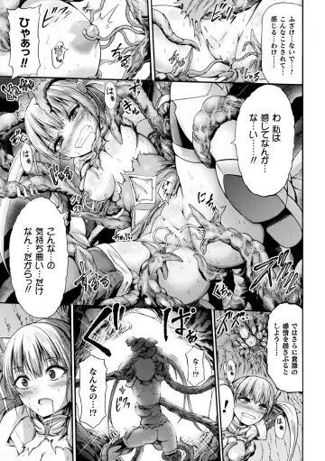 [Wasu] Fallen Fantasy -Ochitaru Gensou- Fhentai - Page 59
