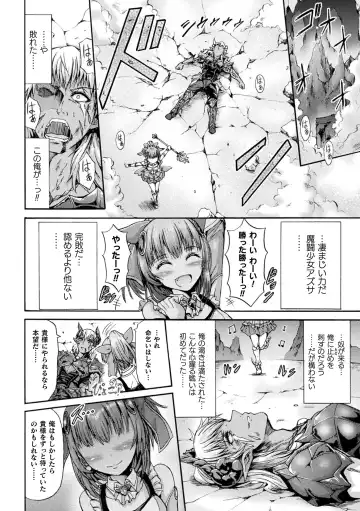 [Wasu] Fallen Fantasy -Ochitaru Gensou- Fhentai - Page 6